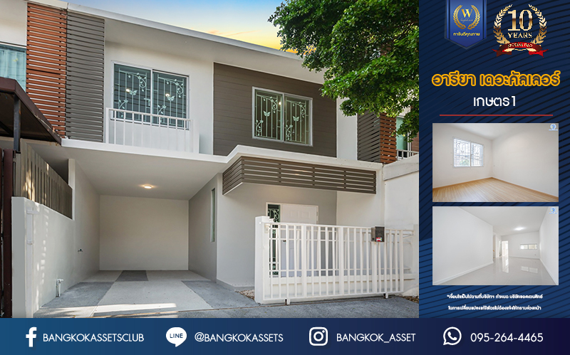 บ้านมือสองตกแต่งใหม่ ม.อารียา เดอะคัลเลอร์ เกษตร1 เนื้อที่ 21.1 ตร.ว. ฟังก์ชัน 3 ห้องนอน 2 ห้องน้ำ จอดรถได้ 1 คัน ชีวิตแสนสงบ สภาพแวดล้อมเยี่ยม เชื่อมต่อ ถ.ประเสริฐมนูกิจ, ถ.เกษตร-นวมินทร์ ใกล้ ม.เกษตร, รถไฟฟ้าสายสีเขียว "สถานีเสนานิคม" และทางด่วน "ฉลองรัช"